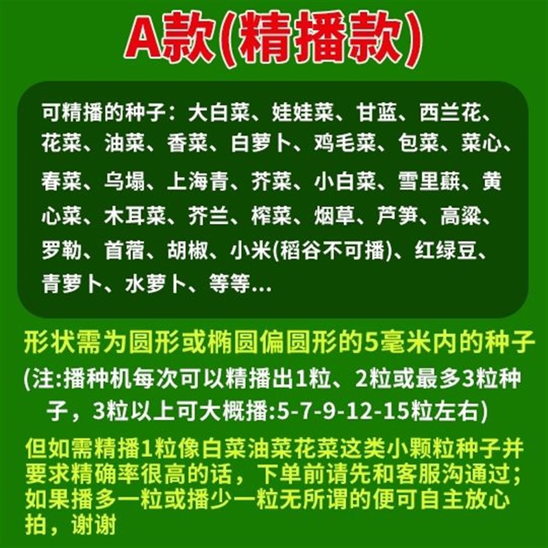 播种神器蔬菜播种机播种器点播机精播机栽苗器移栽器直发
