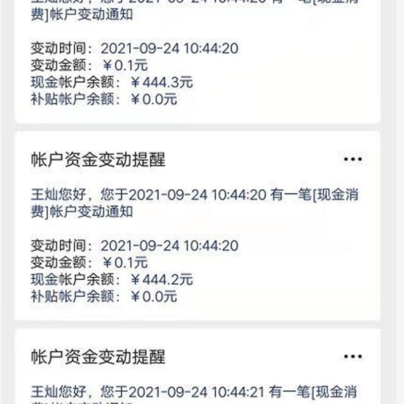 顺德售饭机 补帖月底清零