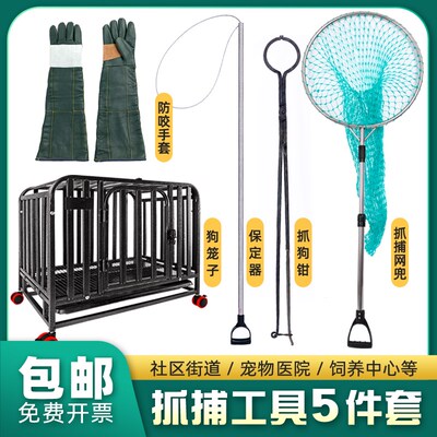抓狗网兜加粗伸缩狗钳防咬手套流浪野狗犬猫夹铺抓器狗笼抓狗神套