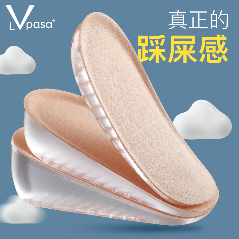 2双 内增高鞋垫半码鞋垫隐形女后跟半垫增高垫男硅胶减震不累脚足