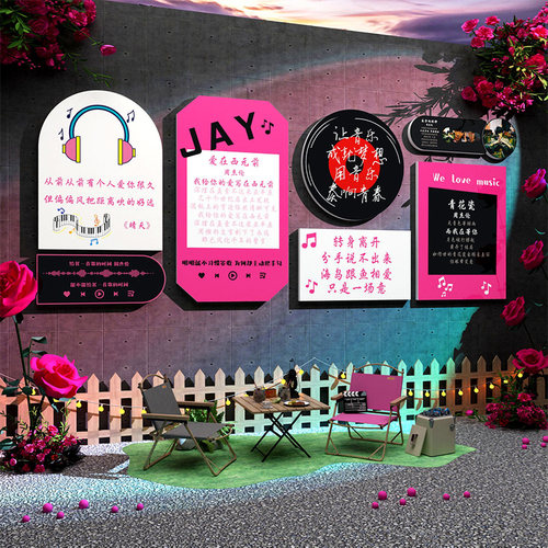 网红拍照区布置打卡背景周杰伦音B乐互动氛围墙面装饰贴画歌词摆
