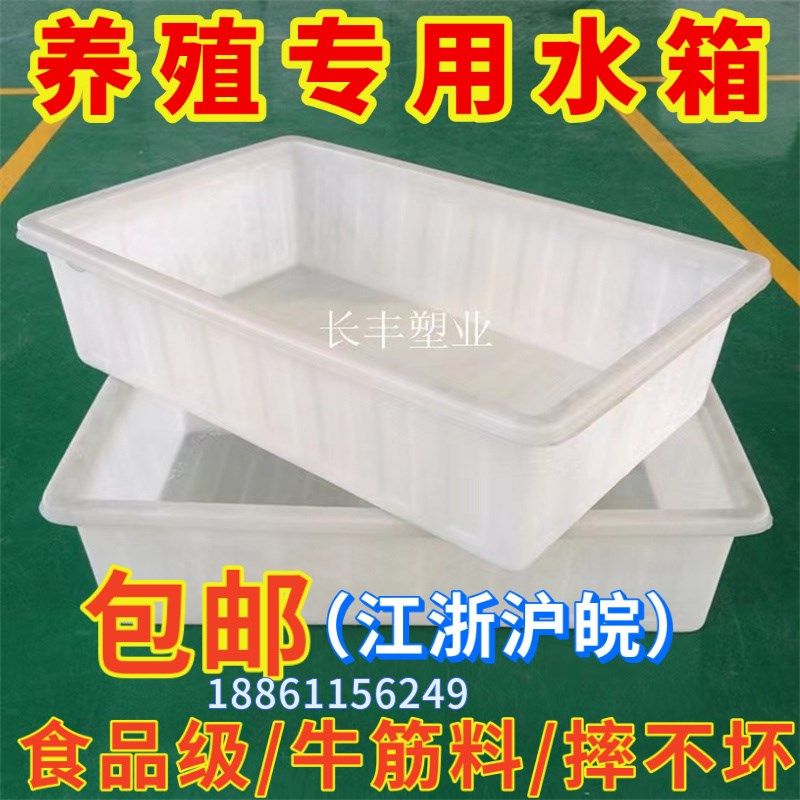 加厚牛筋水箱塑料水箱长方形水产养殖箱卖鱼养鱼箱牛筋盆大储水桶,家庭/个人清洁工具,水桶,淘宝优惠券,粉丝福利购,淘宝优惠卷
