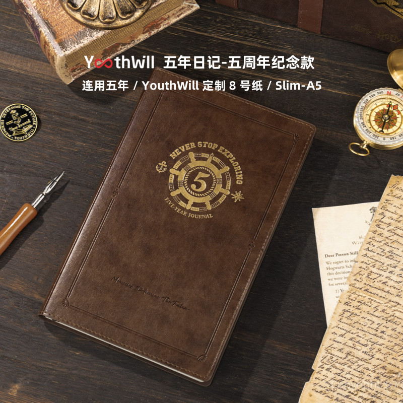 五年日记 五周年纪念款 暮云棕 日记本 五年日程本 礼物,文具电教/文化用品/商务用品,手帐/日程本/计划本,淘宝优惠券,粉丝福利购,淘宝优惠卷