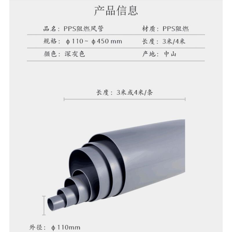 新品pp通风管pp风管通风管道成型耐酸碱化工废气处理管道塑料防l