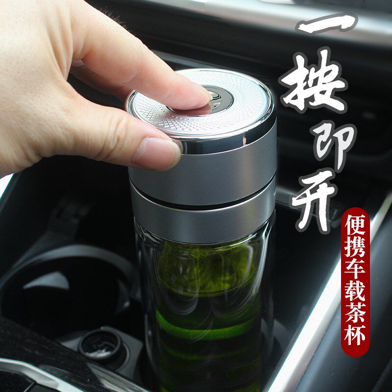 一键开盖车载玻璃杯大容量单层男士茶水分离泡茶杯速开杯按压水杯