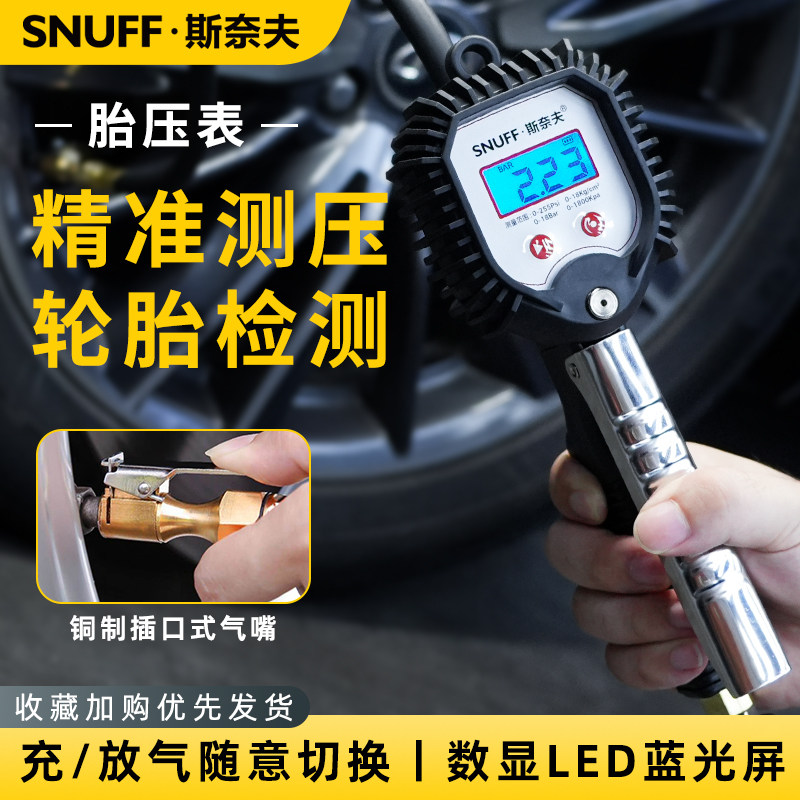 汽车轮胎胎压表电子数显打气表高精度测压气压表防震加气充气枪
