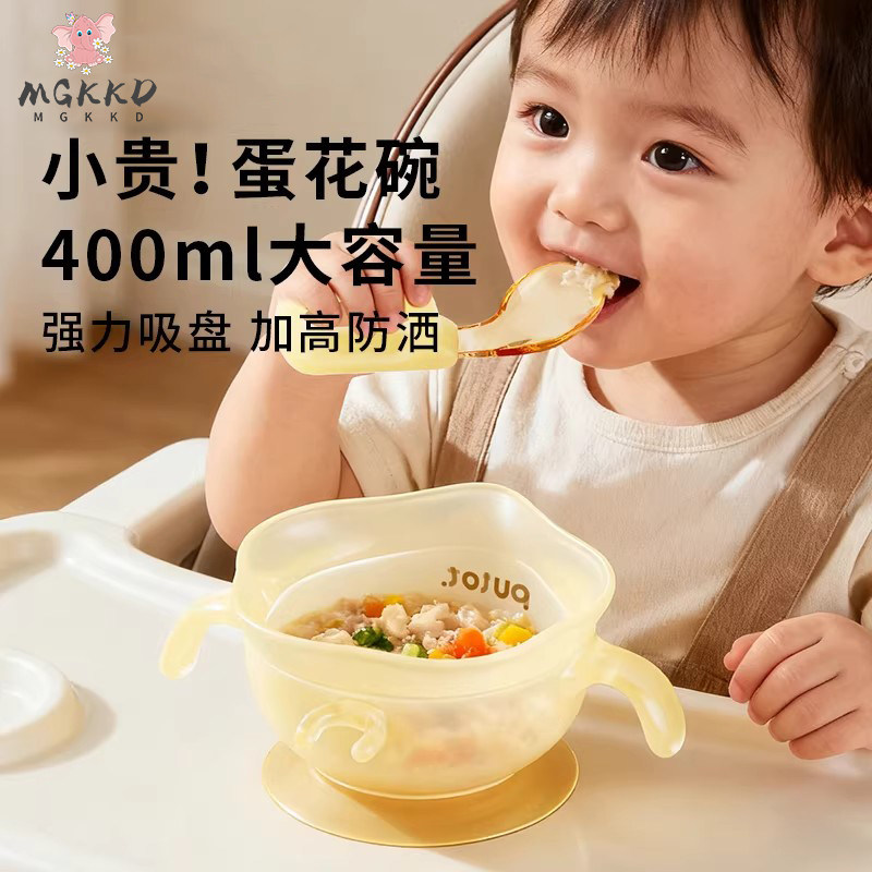 英国MGKKD婴儿辅食碗一岁以上宝宝吃饭带把手矽胶大容量餐具套组