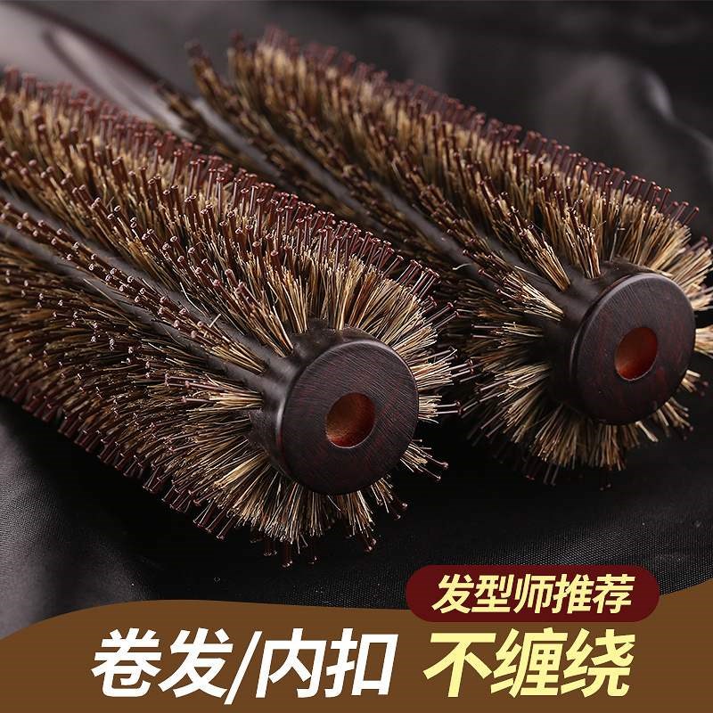 发廊专业猪鬃毛卷长发梳子女士家用滚梳直发内扣梨花圆筒受热木男