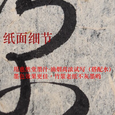 惠勤惠然堂号细嫩竹浆老千张特惠价五体皆宜单卖