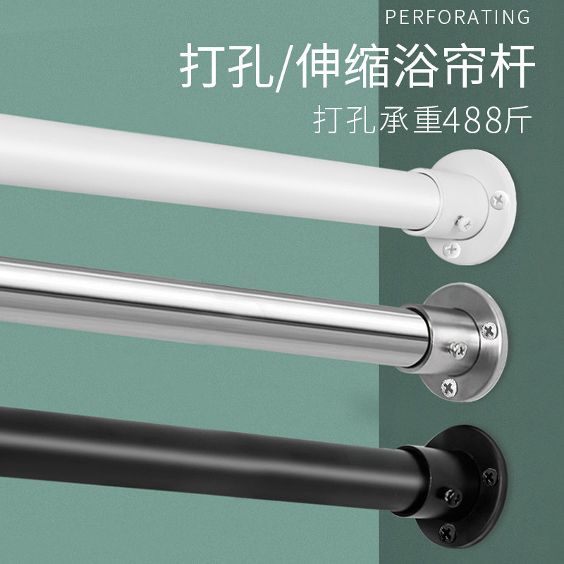 打孔晾衣杆伸缩杆浴室浴帘杆窗帘杆挂衣杆子晒衣阳台,收纳整理,晾晒杆,淘宝优惠券,粉丝福利购,淘宝优惠卷