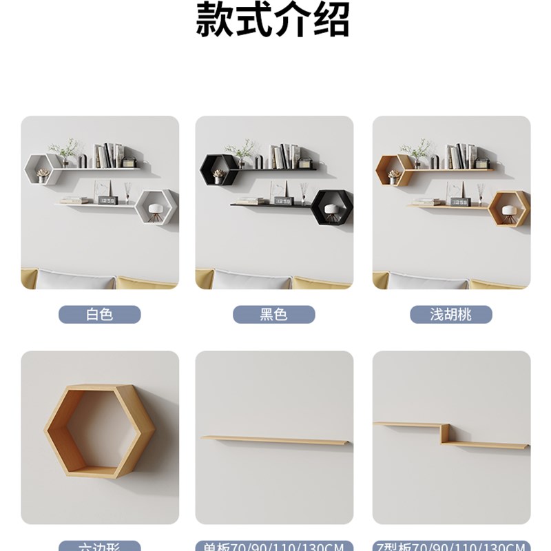 墙上客厅墙壁饰架子卧室创意书架挂墙玄电视背景墙