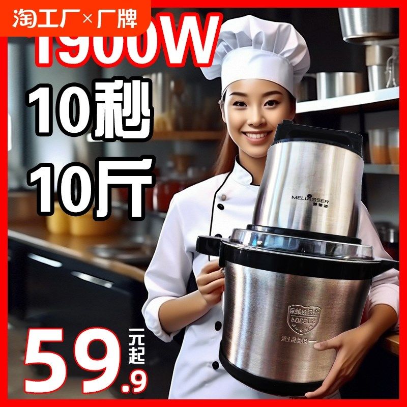 新款升大功率绞肉机商用家用大容量升搅拌机料理机绞菜,厨房/烹饪用具,绞肉机/碎肉宝,淘宝优惠券,粉丝福利购,淘宝优惠卷