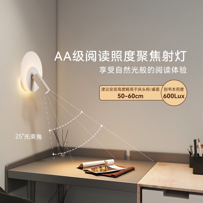 新特丽床阅读壁灯护眼光卧室创意饰灯侘寂风简床灯