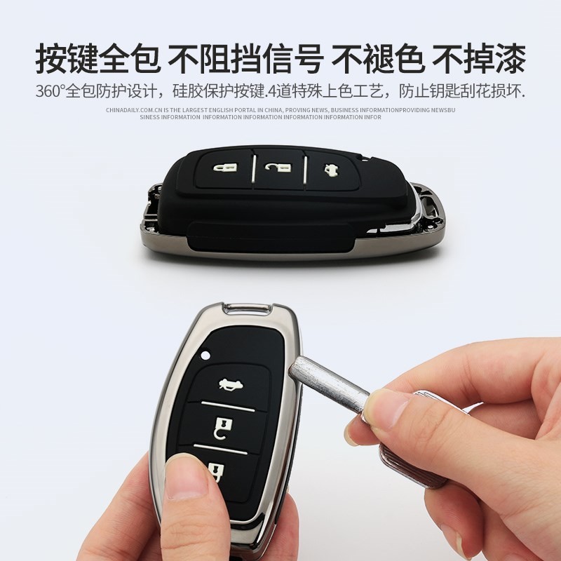 于北京现代名图瑞纳智能遥控汽钥匙包壳扣款