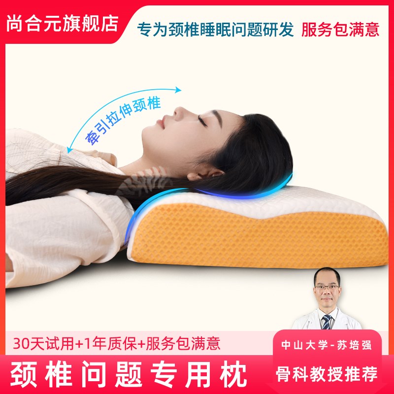 尚合元亲水棉深度睡眠枕柔软枕护枕助睡眠枕