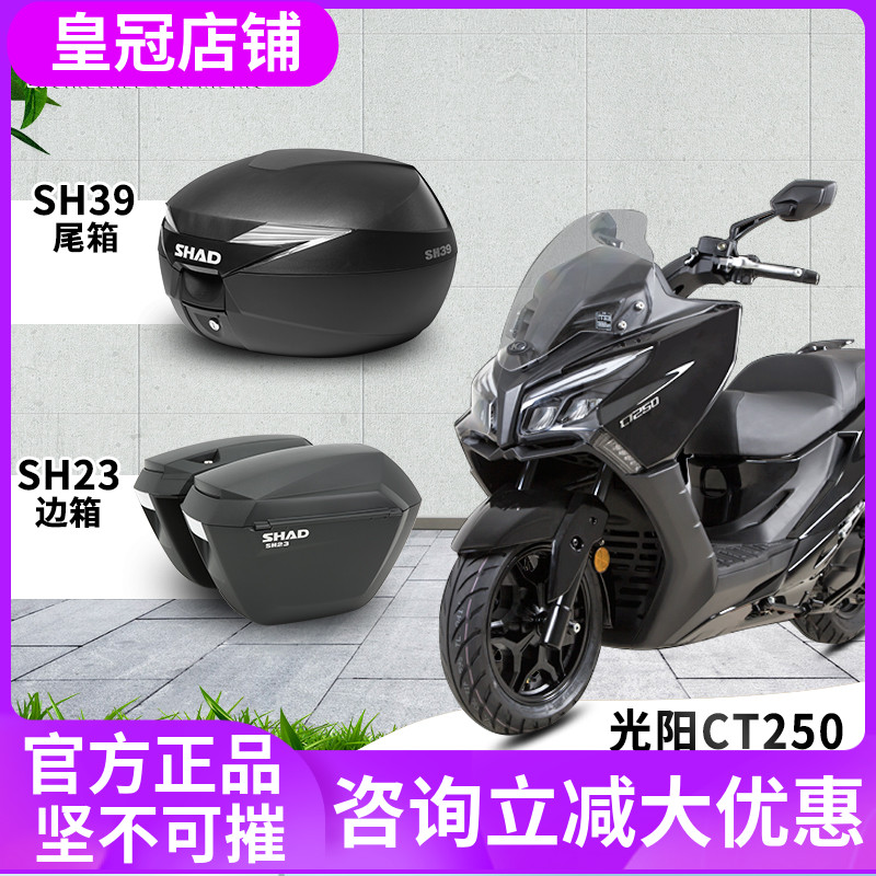 光阳夏德箱摩边箱边架尾箱支架后备箱子