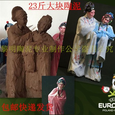 免烧学生手工DI大块陶泥原天然胶泥陶土粘土陶瓷泥雕刻泥料黄泥