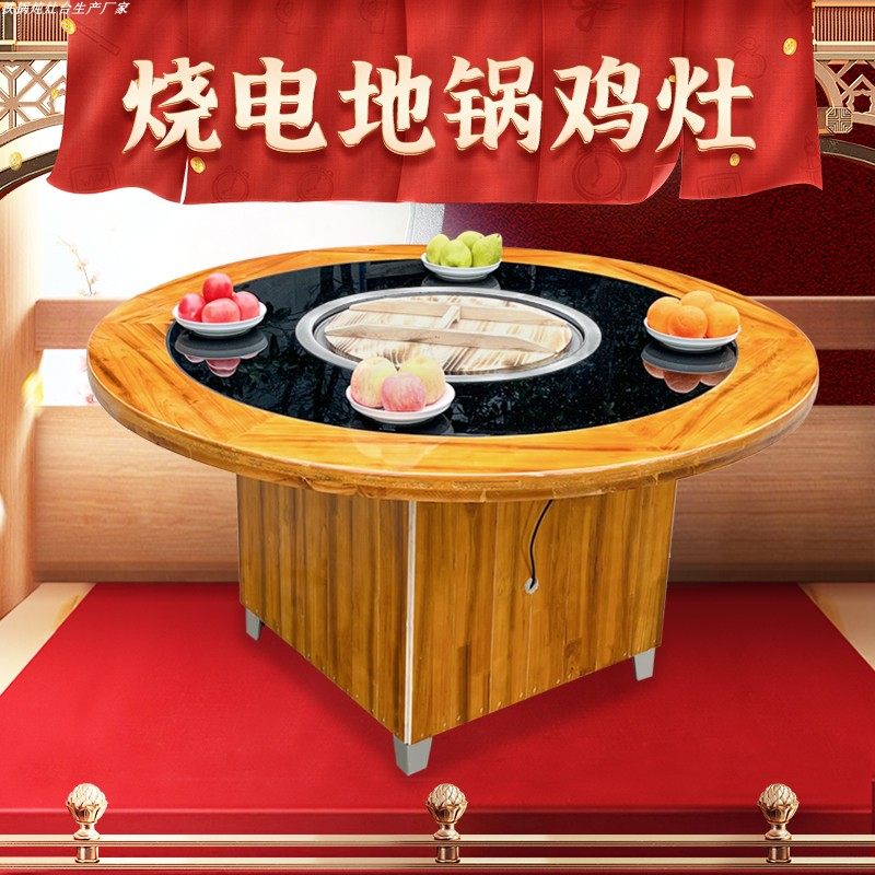东北铁锅炖竈台桌烧电柴火鸡地锅鸡竈台电陶炉商用大锅台电磁炉,商业/办公家具,大锅台/柴火灶,淘宝优惠券,粉丝福利购,淘宝优惠卷
