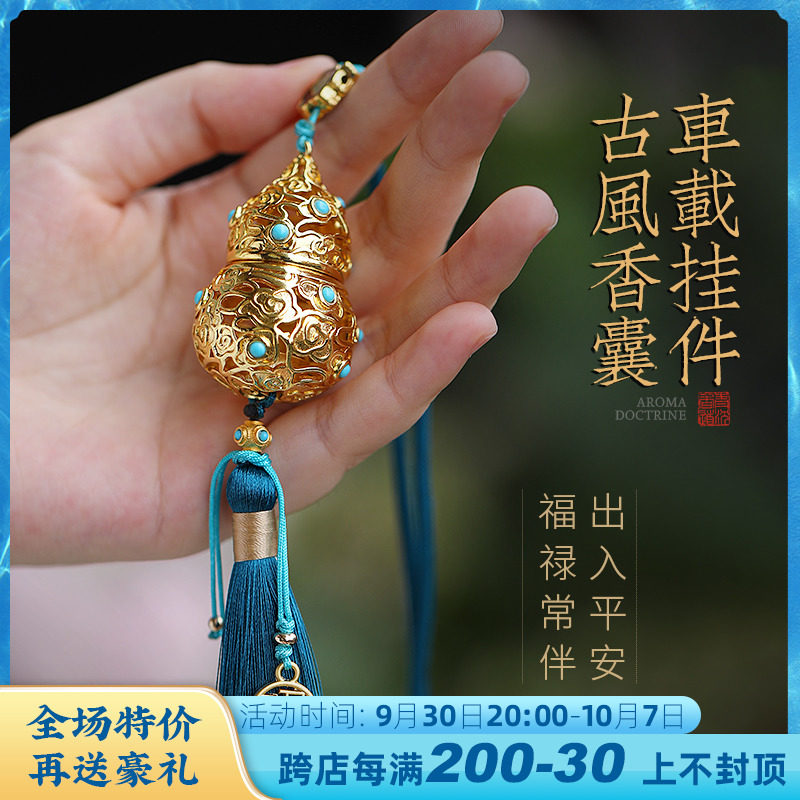 鎏金葫芦镂空香囊佩戴香囊球古风香薰球吊坠压襟熏香球挂坠