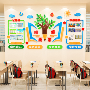 学校班级题墙画立体展示教室风采作品公告栏布置装饰
