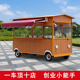 电动小吃车餐车商用推车摆摊车烧烤炸串奶茶早餐地摊车