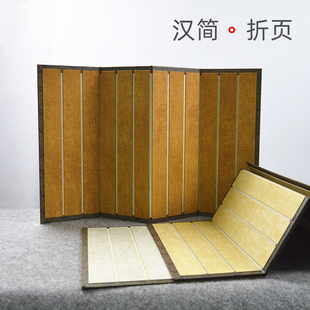 艺墨轩 仿旧汉简折页尺素简牍蜡染竖格小楷宣空白册页 半生熟做旧