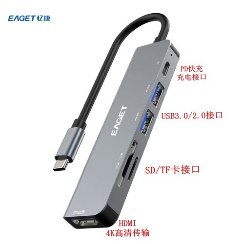 忆捷TYE扩展坞U.分线器笔记本转接头集线延长线HDMI多功能