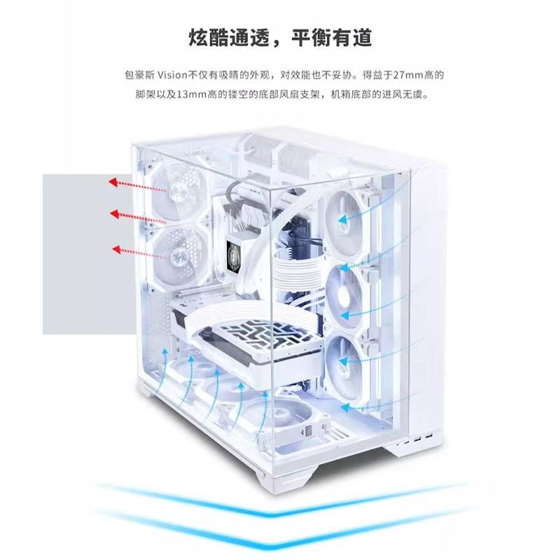 联力包豪斯O11VIION全视版 台式机电脑三面玻璃海景房白色机箱
