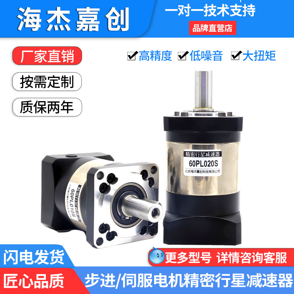 步进伺服电机小型行星伺服减速机精密行星减速I器高精度PL60 PL86