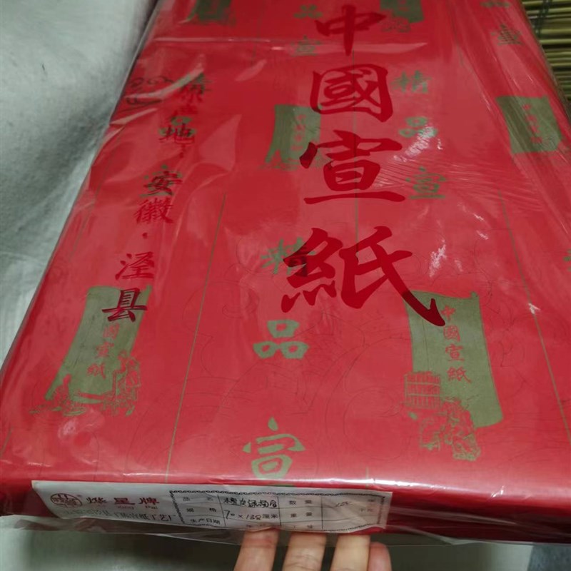 纯手工特皮色古草宣檀皮绿杨宣长纤维色瓦灰豆腐宣