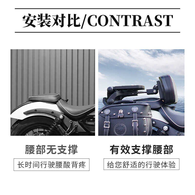 靠背损安摩改件后靠背货