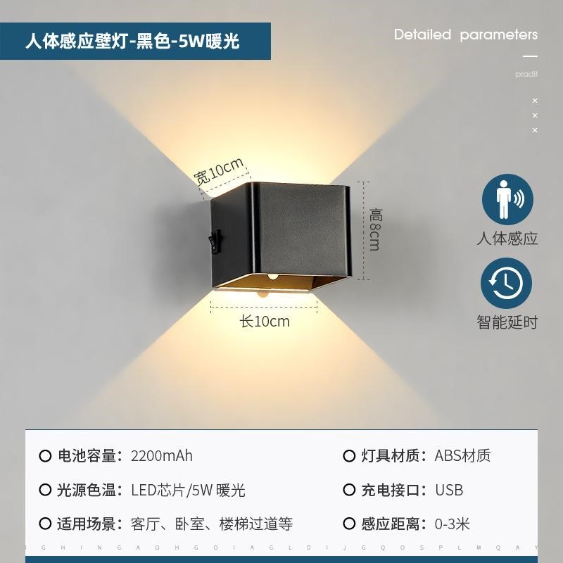 充电感应灯壁灯卧室床灯楼道走廊过道免布线磁吸 感应 夜灯明