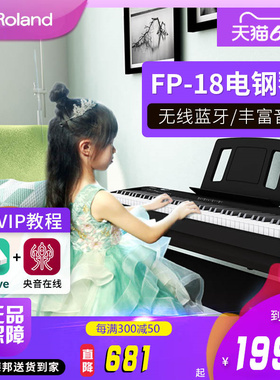olnd罗兰电钢琴F重锤键便携数码电钢琴F级款
