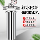 自来水大中央全屋净水空气能阻除垢水碱无盐软水