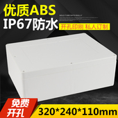 防水盒室外超防水箱防水接线盒塑料壳池防水盒接线盒