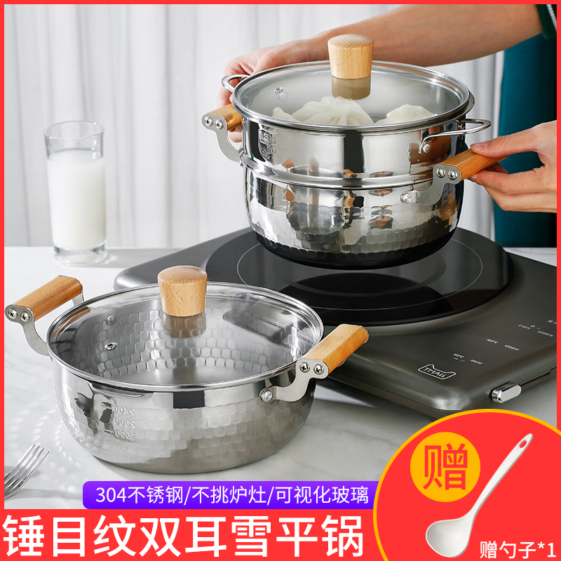 0不锈钢汤锅蒸锅电磁炉灶用蒸笼馒头笼屉汤锅具小笼包蒸篦