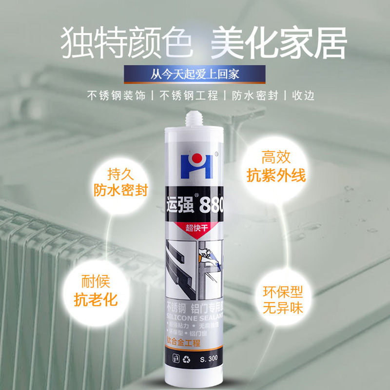 金属闪银色不锈钢玻璃胶专用铝塑板门窗窗户填缝密封防水银灰铝色