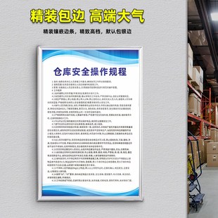 仓库管理制度仓储安全管理标语库房八防标志牌工厂仓库管理人员岗
