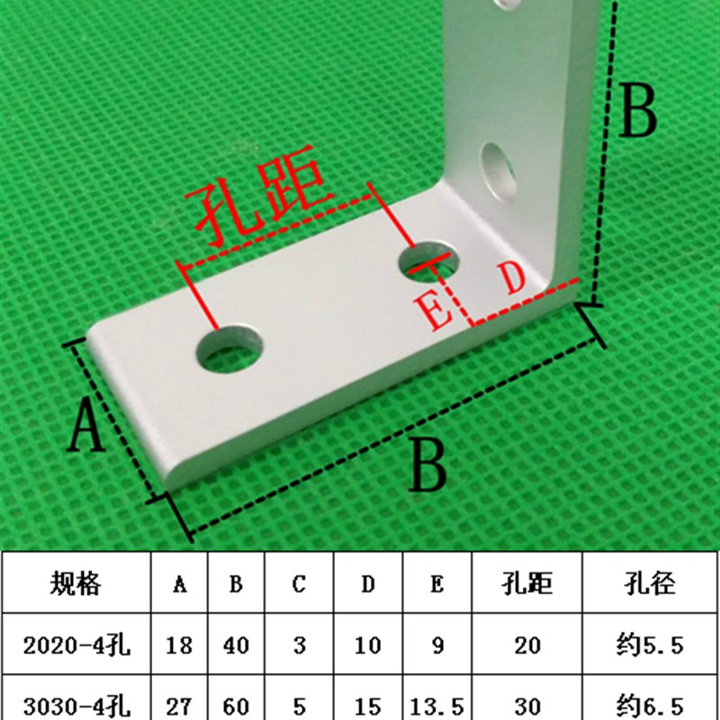 垂直角件90度角铝连接件铝型材4孔铝合金挤压角件角码直角固定件