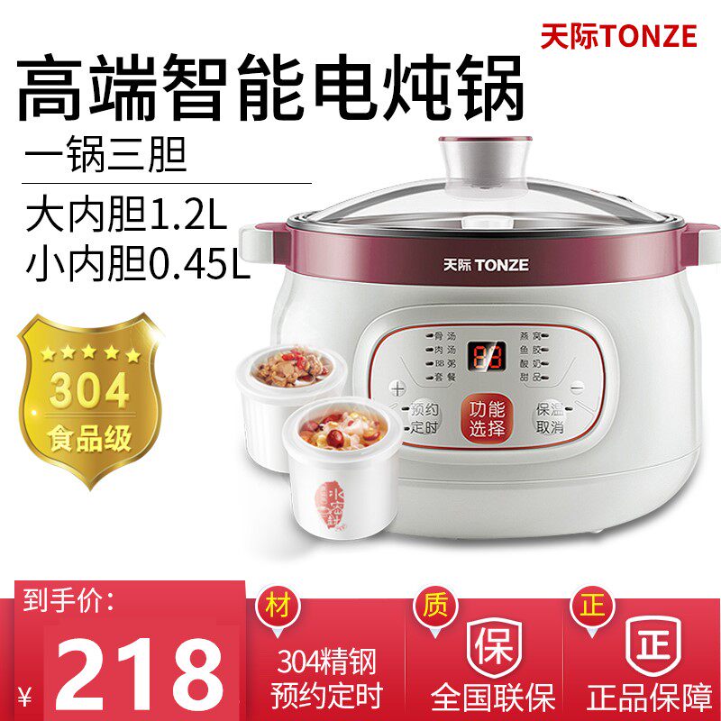 天际全自动隔水电炖盅电白瓷汤煮粥燕窝