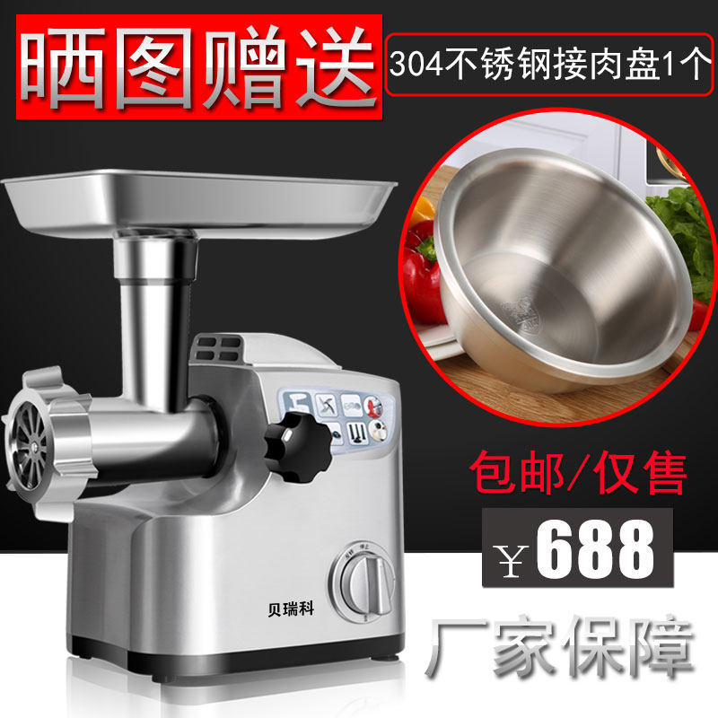 贝瑞科绞肉电动小型全自动香肠大功率大型肉馅