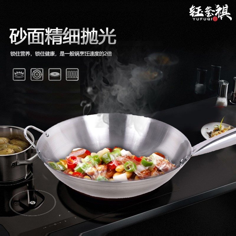 全钢无磁】钰釜祺砂光无磁不锈钢单柄无涂层不生锈燃气灶炒锅炒
