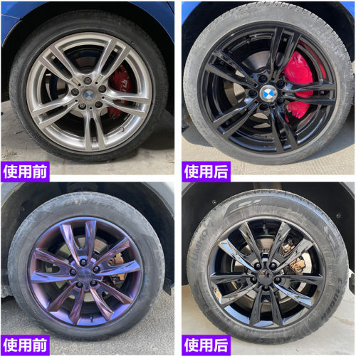 汽车轮毂喷漆喷膜电镀中网改色修复翻新永久变色龙自喷漆黑色