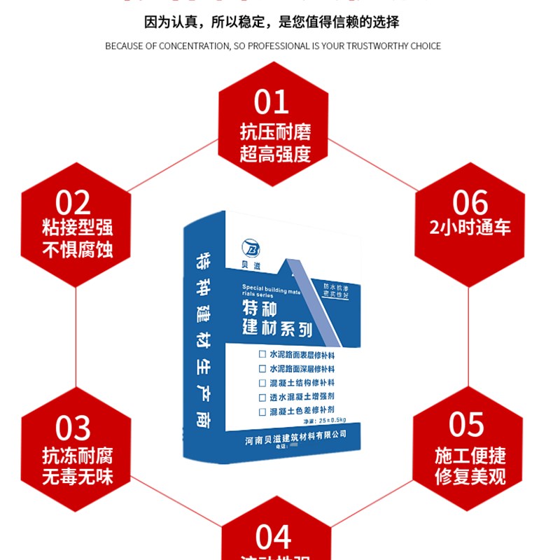 水泥路面修补料地面裂缝砂露石子坑洼皮道路快干超强固沙抗裂