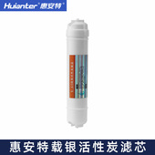 惠安特商城 载银活炭性椰壳 直饮净水器寸快插式