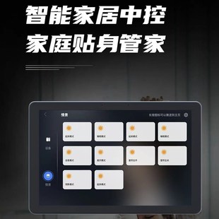 向往o 涂鸦智能家居背景音乐系统装寸吸顶音响屏