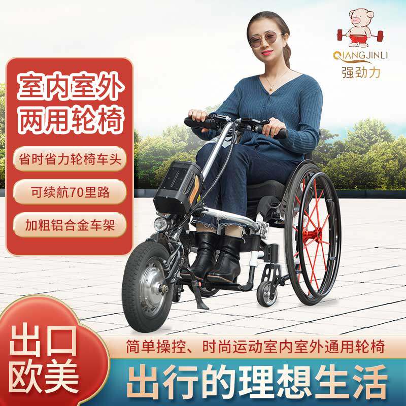 强劲力电动轮椅室内室外两用上老代步残疾助力