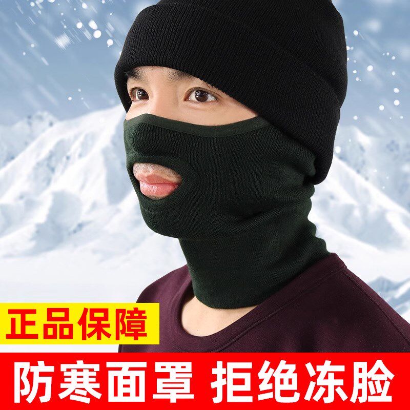 防寒面罩脖围脖制式男冬季军迷加绒保暖防寒面罩