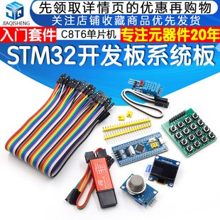 TM2发板 TM2FT入门培训课程 小系统板核心板