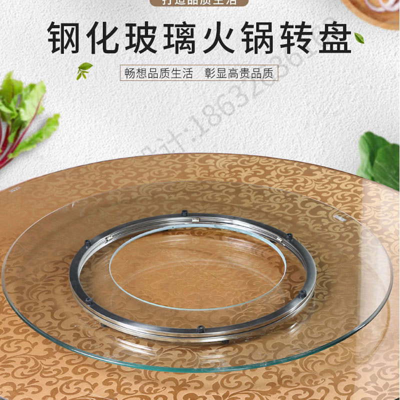 火锅桌子钢化玻璃转盘家用饭店酒店餐桌圆桌空心孔旋转轴